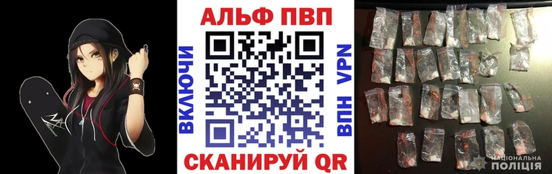 Альфа ПВП VHQ  hydra ссылки  Уссурийск  что такое наркотик 