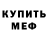 Кодеин Purple Drank BettyAnn Smith