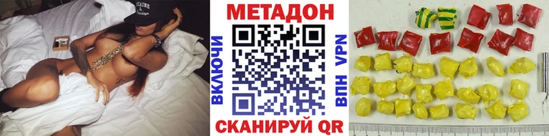 где продают наркотики  Уссурийск  МЕТАДОН белоснежный 