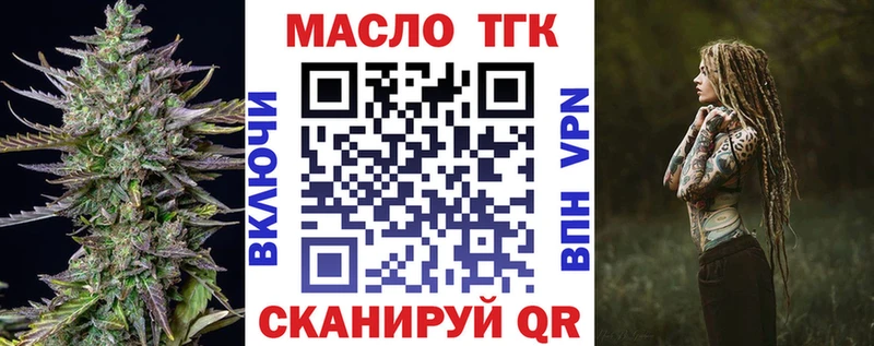 ТГК концентрат  гидра вход  Уссурийск  наркошоп 