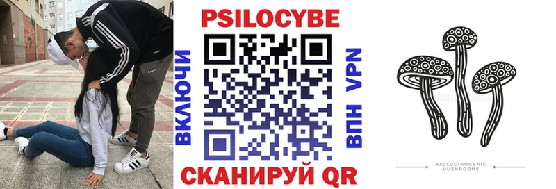 Псилоцибиновые грибы ЛСД  Уссурийск 